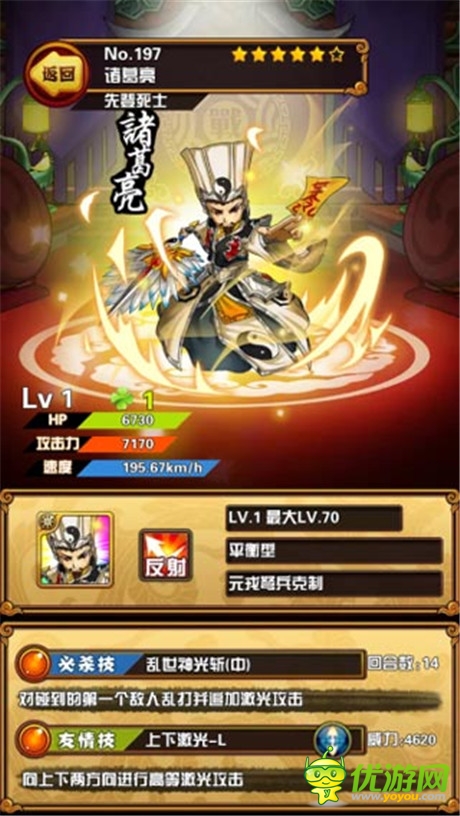 特立獨(dú)行玩法《天天撞神將》火爆來襲