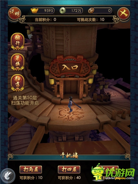 《秦時(shí)明月2》不刪檔測(cè)評(píng):體驗(yàn)IP大作的獨(dú)特感覺(jué)