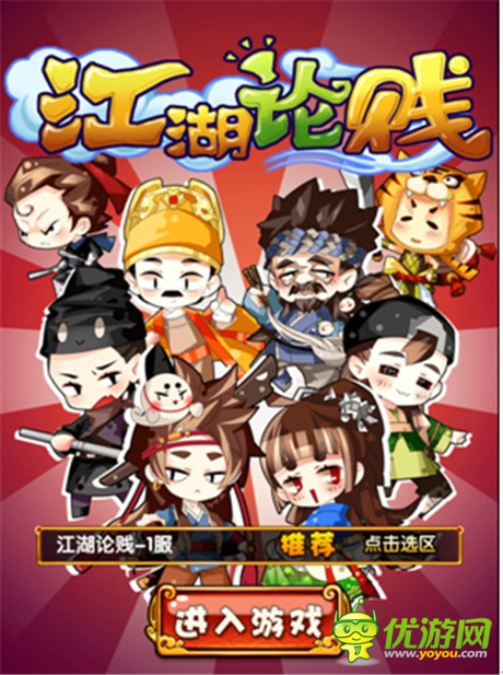 奇葩電影奇葩營銷 賤萌手游《江湖論賤》另類玩法