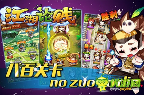 奇葩電影奇葩營銷 賤萌手游《江湖論賤》另類玩法