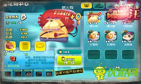 我也要變超人《阿喵阿汪》高科技藥劑揭秘