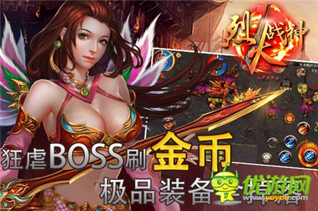 重塑傳奇戰(zhàn)場(chǎng)《烈火戰(zhàn)神》同名手游明日開啟刪檔內(nèi)測(cè)