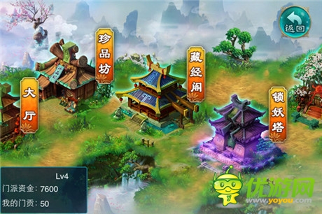 小伙伴拉幫結(jié)派《有仙氣》開啟仙盟時(shí)代