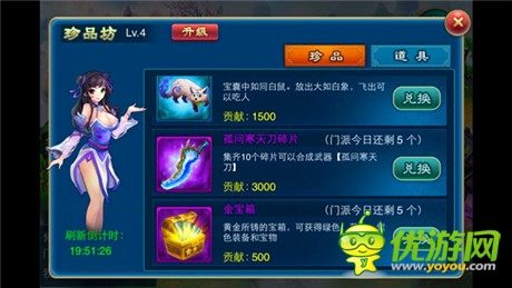 小伙伴拉幫結(jié)派《有仙氣》開啟仙盟時(shí)代