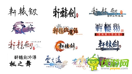 暢游獨(dú)占《軒轅劍》手游版權(quán)將在年內(nèi)上線