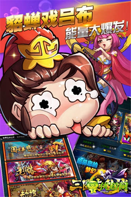 指尖上的戰(zhàn)斗 玩轉(zhuǎn)《三國志亂消》PVP系統(tǒng)