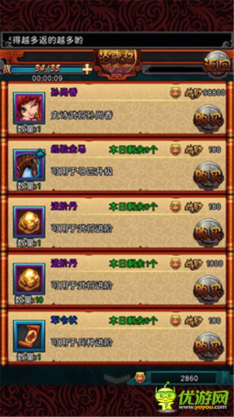 指尖上的戰(zhàn)斗 玩轉(zhuǎn)《三國志亂消》PVP系統(tǒng)