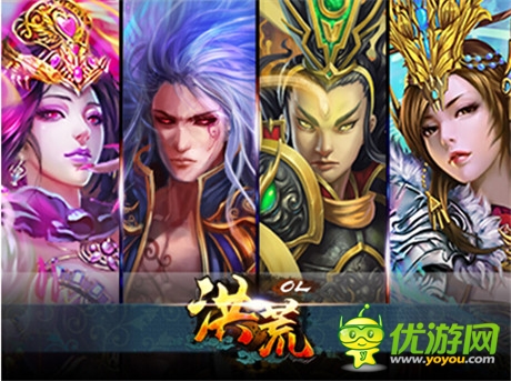 全新功能首亮相《洪荒OL》公測(cè)即將開(kāi)啟