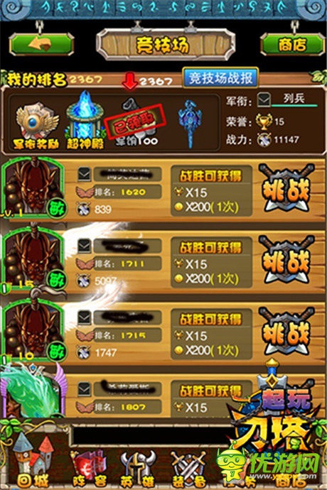 英雄巔峰對決《一起玩刀塔》19號(hào)開啟不刪檔內(nèi)測