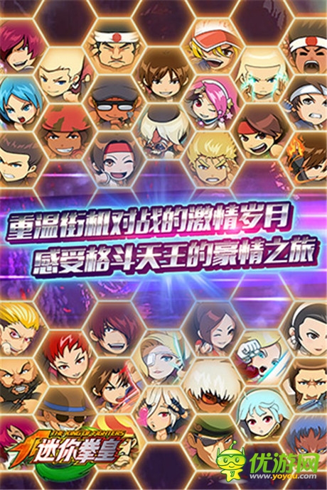 步入K.O新時代《迷你拳皇》安卓版封測23號開啟