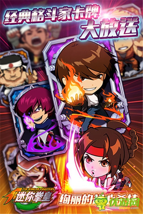 步入K.O新時(shí)代《迷你拳皇》安卓版封測(cè)23號(hào)開(kāi)啟