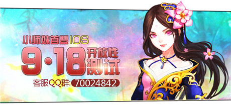 《小師妹》手游逆襲端游:是創(chuàng)新 還是走老路?