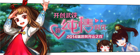 《小師妹》手游逆襲端游:是創(chuàng)新 還是走老路?