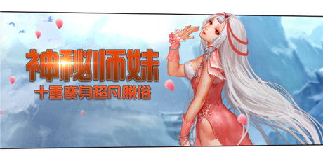 《小師妹》手游逆襲端游:是創(chuàng)新 還是走老路?