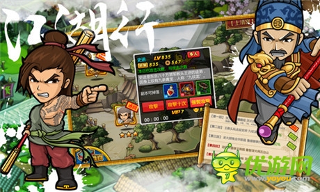 美女為伴戰(zhàn)山為王《戰(zhàn)梁山》震撼登錄WP平臺