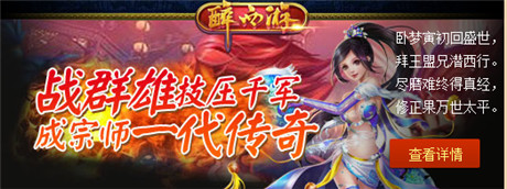 你要戰(zhàn) 我便戰(zhàn)《醉西游》不是一個(gè)人的戰(zhàn)斗