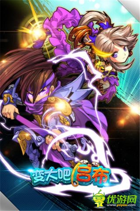 9.23雙端揭秘首測(cè)《變大吧!呂布》特色前瞻