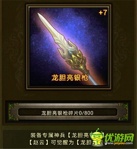 好馬配好鞍《熱血三國》娛樂神兵排名