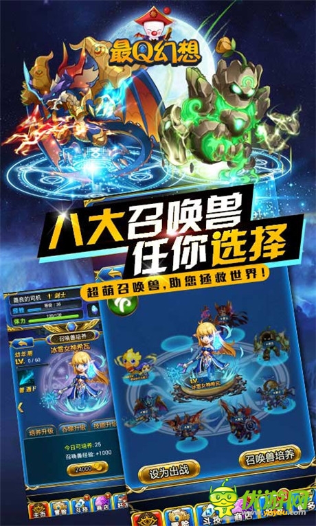 陸行鳥VS巴哈姆特《最Q幻想》寵物系統(tǒng)介紹