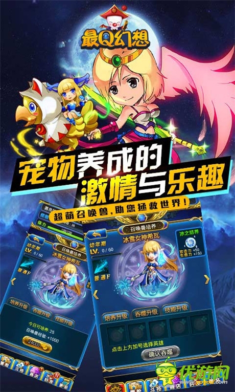 陸行鳥VS巴哈姆特《最Q幻想》寵物系統(tǒng)介紹