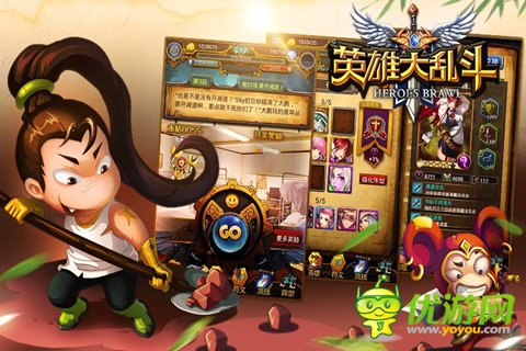 英雄大亂斗最新截圖