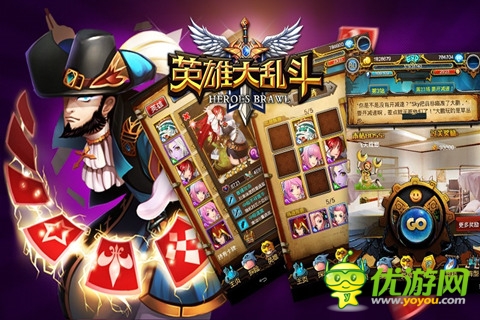 英雄大亂斗最新截圖