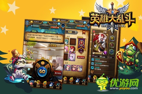 英雄大亂斗最新截圖