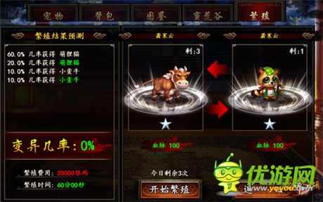 重頭戲開場《格斗江湖》寵物系統(tǒng)閃亮登場