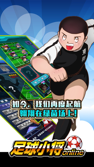 足球小將截圖欣賞