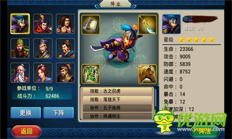 兵行險(xiǎn)招《馬上三國》新服“以逸待勞”今日開啟