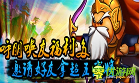 兵行險(xiǎn)招《馬上三國》新服“以逸待勞”今日開啟