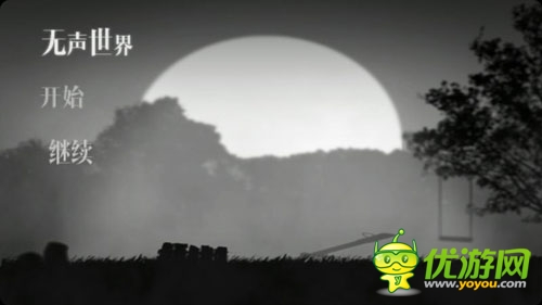 男主沒有臉 黑白解謎類游戲《無聲世界》評測