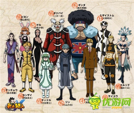 最強(qiáng)獵人組織《全職獵人》十二地支角色曝光