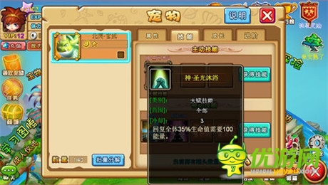 全新石器時代開啟《石器聯(lián)萌》四神獸登場