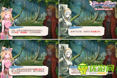 帶你玩轉(zhuǎn)新劇情《魔娘X勇者》即將首測