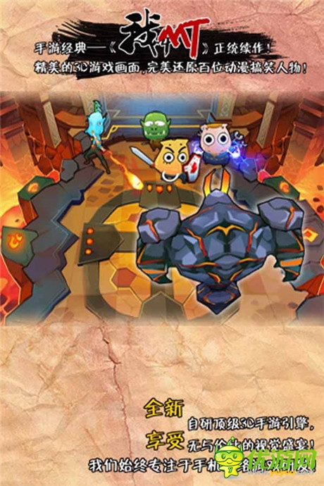 IP影響由此可見《我叫MT外傳》封測人氣爆棚