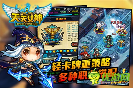 不作不死《天天女神》英雄日常讓你輕松一刻