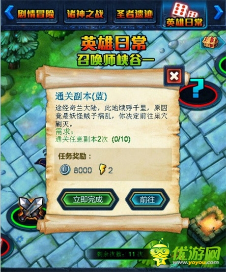 不作不死《天天女神》英雄日常讓你輕松一刻