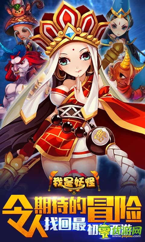 我是妖怪截圖欣賞