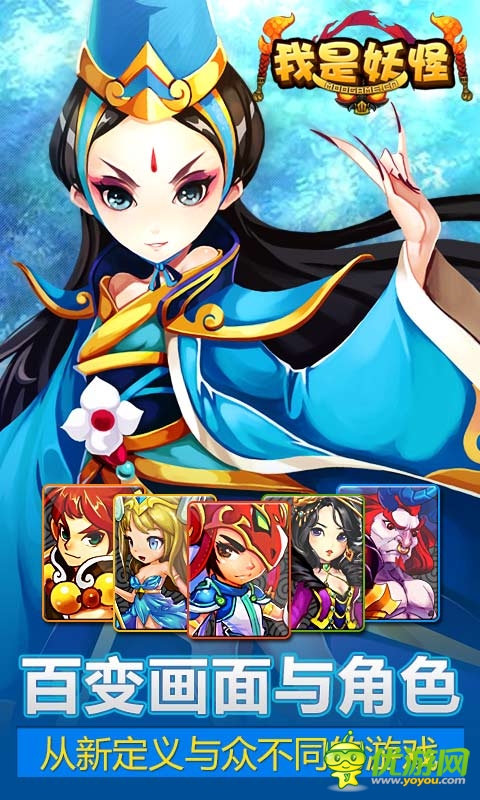 我是妖怪截圖欣賞