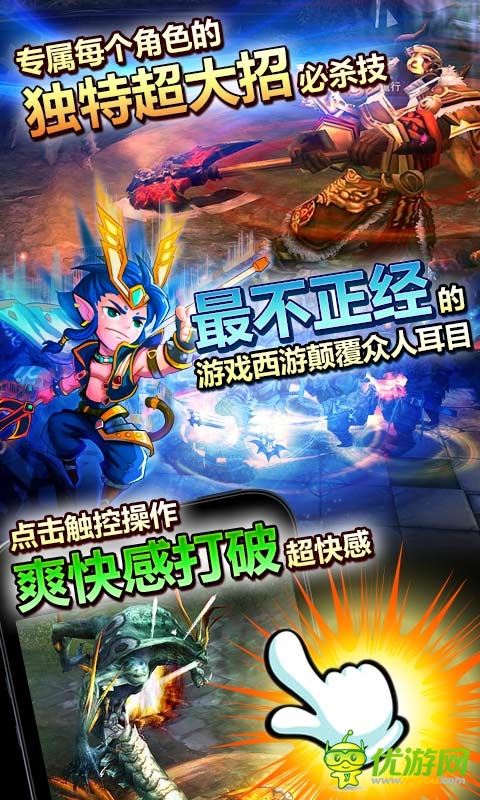 我是妖怪截圖欣賞