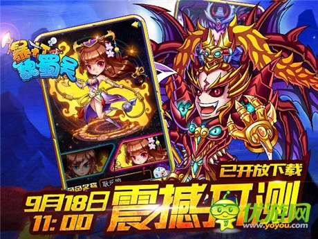 四大渠道首開《暴打魏蜀吳》刪檔封測登場