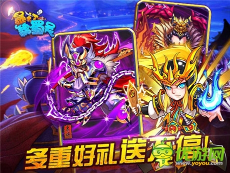 四大渠道首開《暴打魏蜀吳》刪檔封測登場