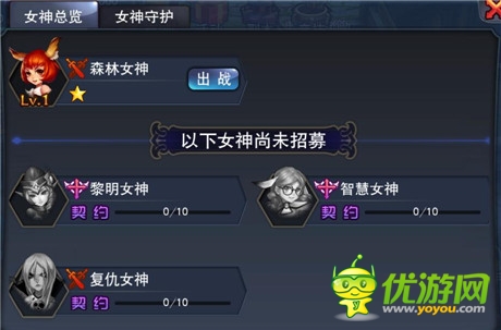 來場浪漫邂逅《女神的新衣》女神系統(tǒng)揭秘