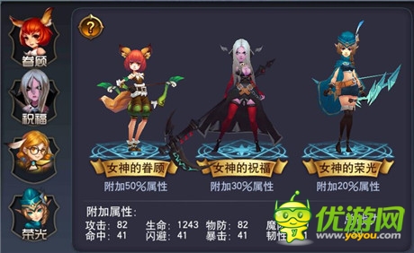 來場浪漫邂逅《女神的新衣》女神系統(tǒng)揭秘