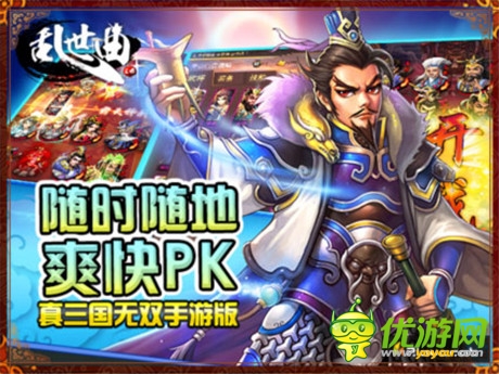 烽火連天勢不休《亂世曲》絕世神將呂蒙解說