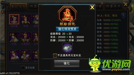 逆襲稱霸武林《武俠外傳》經脈系統(tǒng)