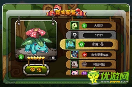 神寵“超夢(mèng)”亮相《寵物小精靈》全新版本即將上線