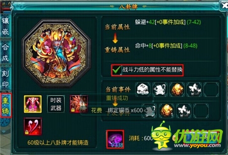 一念地獄 一念天堂《醉西游》八卦牌重鑄系統(tǒng)首曝