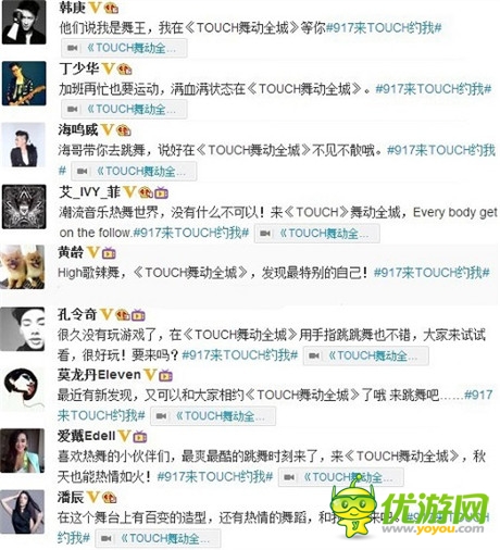 明星齊賀《TOUCH舞動(dòng)全城》完美公測